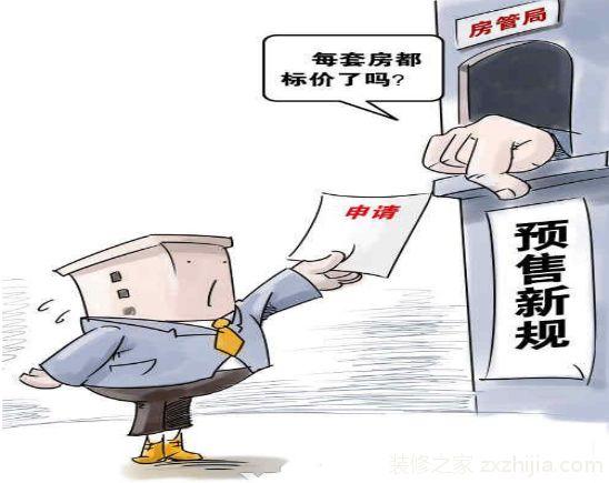 预售许可:调控杀手锏